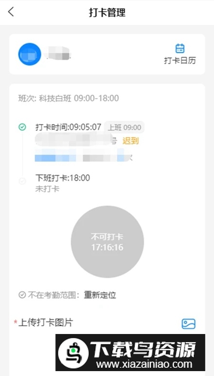智慧安保云app最新版截图5