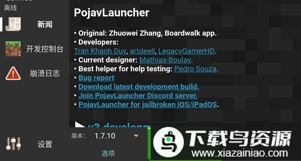 pojavlauncherjava启动器手机版截图2