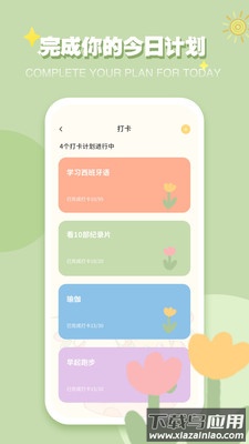 iCity我的日记安卓下载截图3