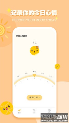 iCity我的日记安卓下载截图4