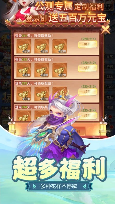 梦回凤歌手游最新版截图2