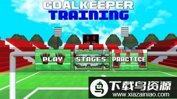守门员训练游戏(Goalkeeper Training)截图1