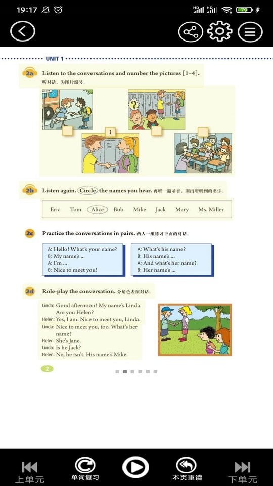 初中英语同步点读软件最新版截图1