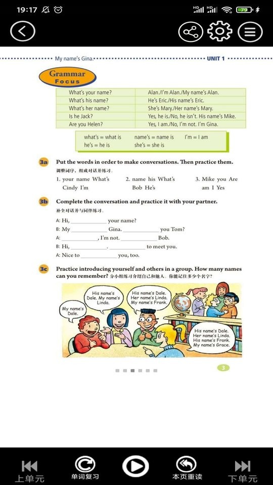 初中英语同步点读软件最新版截图2