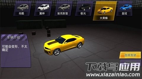 老司机的人生最新版截图4