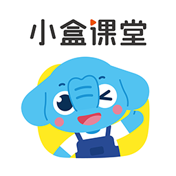 小盒课堂最新版本官方app