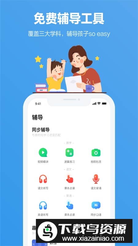 小盒课堂最新版本官方app最新版截图1