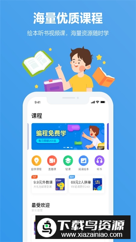 小盒课堂最新版本官方app最新版截图2