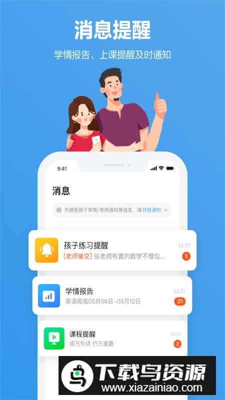 小盒课堂最新版本官方app最新版截图4