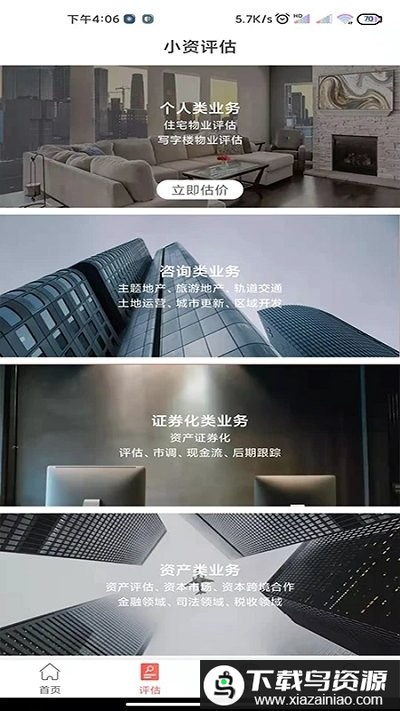 小资家手机版最新版截图2