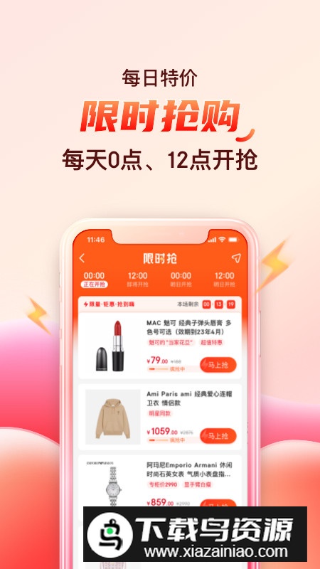 海淘免税店app官方正品客户端截图1