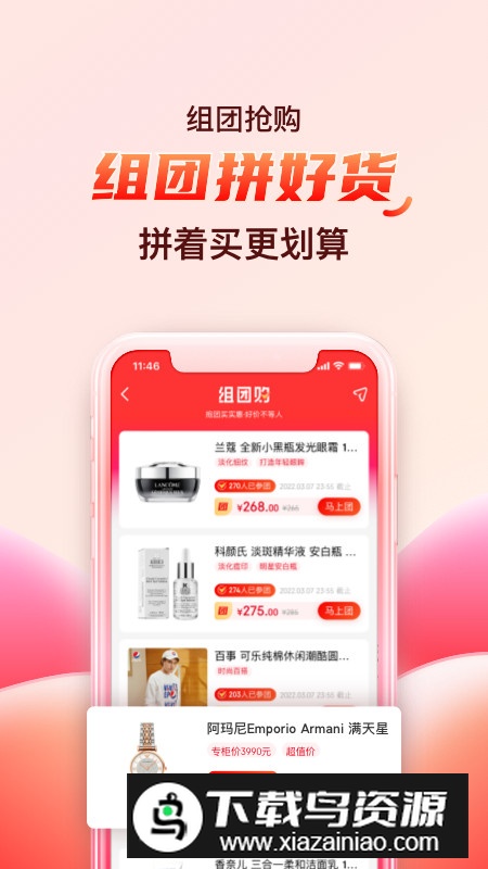 海淘免税店app官方正品客户端截图2