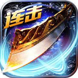 热血沙城手游最新官方版