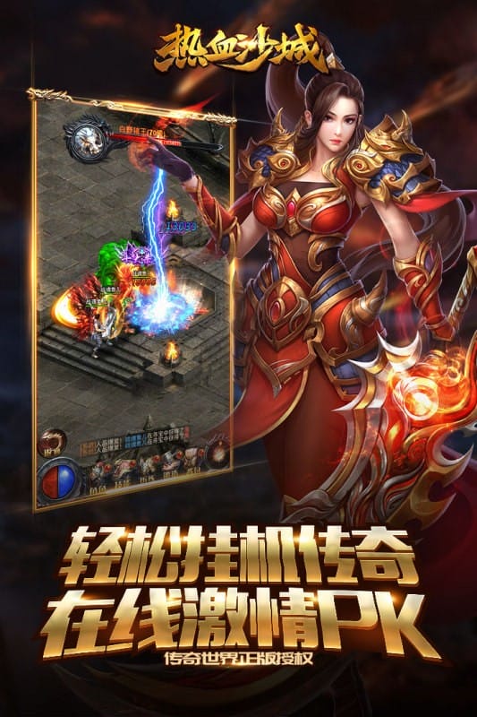 热血沙城手游最新官方版最新版截图1