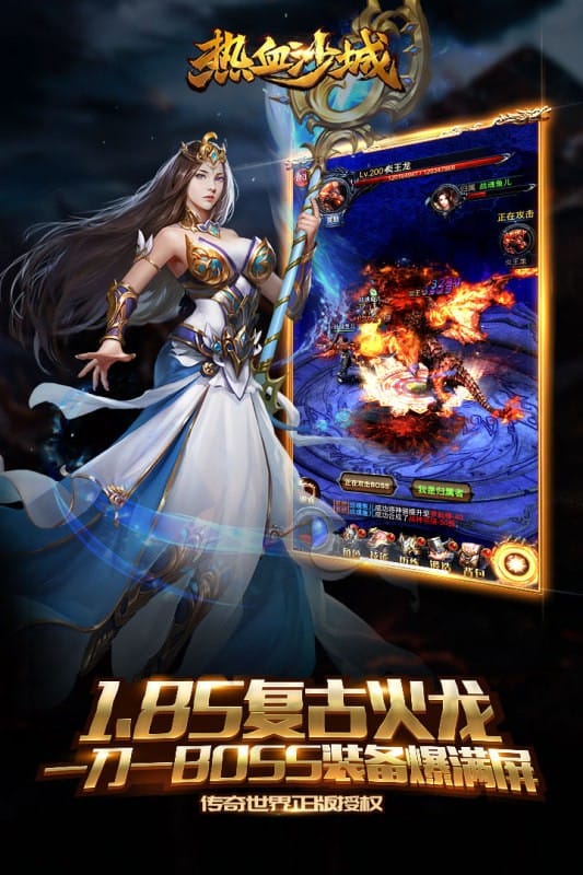 热血沙城手游最新官方版最新版截图3