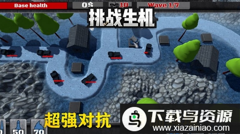 挑战生机手游截图2