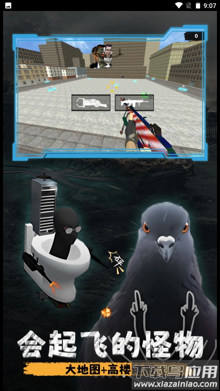 解压都市模拟器最新版截图1