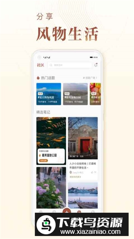 华夏风物app官方最新版最新版截图3