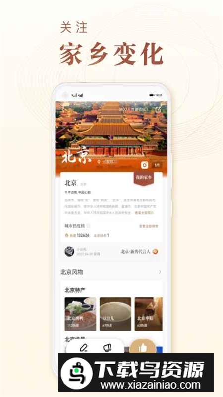 华夏风物app官方最新版最新版截图4