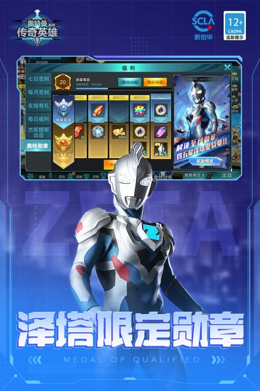 奥特曼传奇英雄存档版游戏最新版截图1