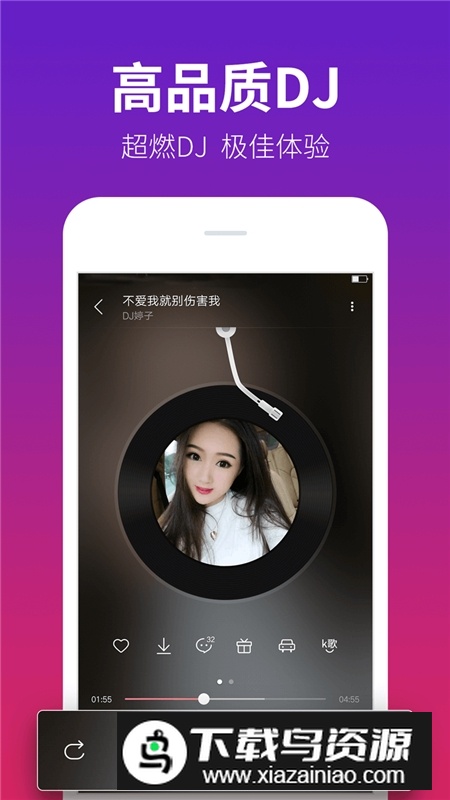 dj多多安卓版2025最新版截图1