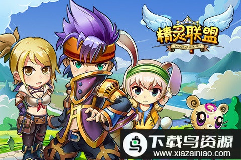 精灵联盟游戏截图