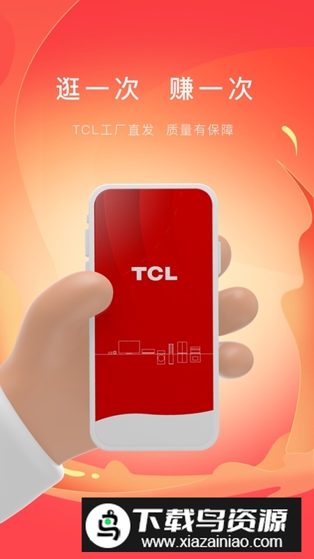 tcl商城app官方直销版(tcl之家pro版)最新版截图4