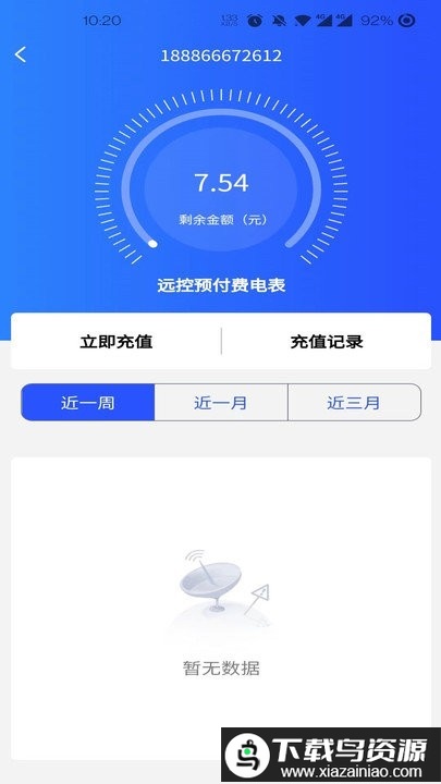 浙江酷云管家app最新版截图2