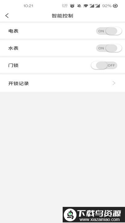 浙江酷云管家app最新版截图3