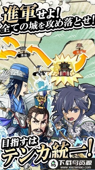 三国天下录游戏最新版截图1