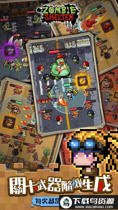 末日突围游戏最新版截图1