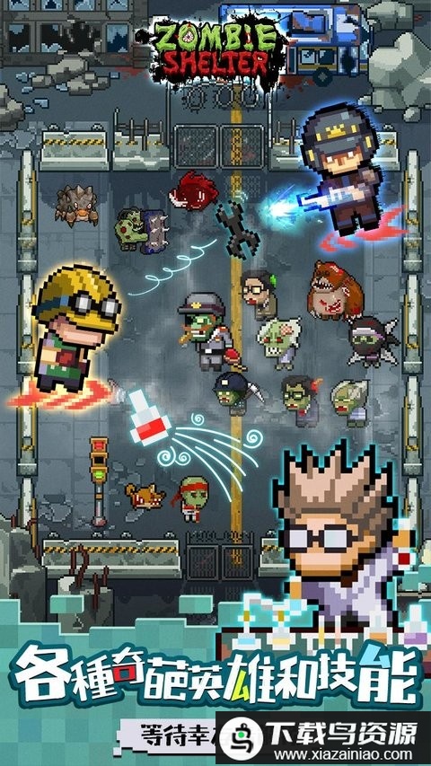 末日突围游戏最新版截图3