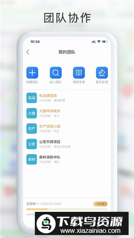 gps工具箱最新版本测亩数app最新版截图1