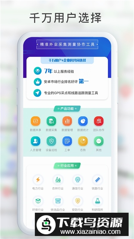 gps工具箱最新版本测亩数app最新版截图3