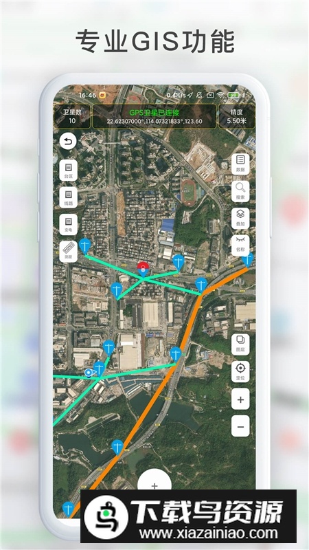 gps工具箱最新版本测亩数app最新版截图4