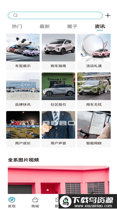 奇瑞ev app最新版截图4