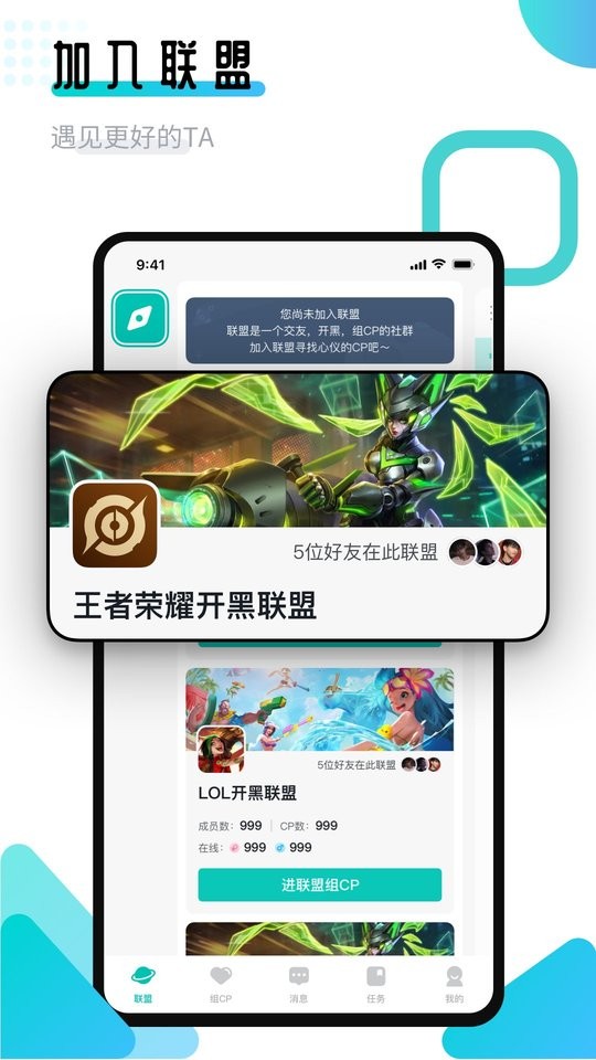 进圈领队版最新版本最新版截图1