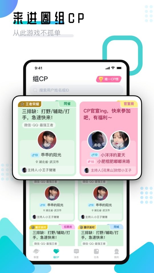 进圈领队版最新版本最新版截图2