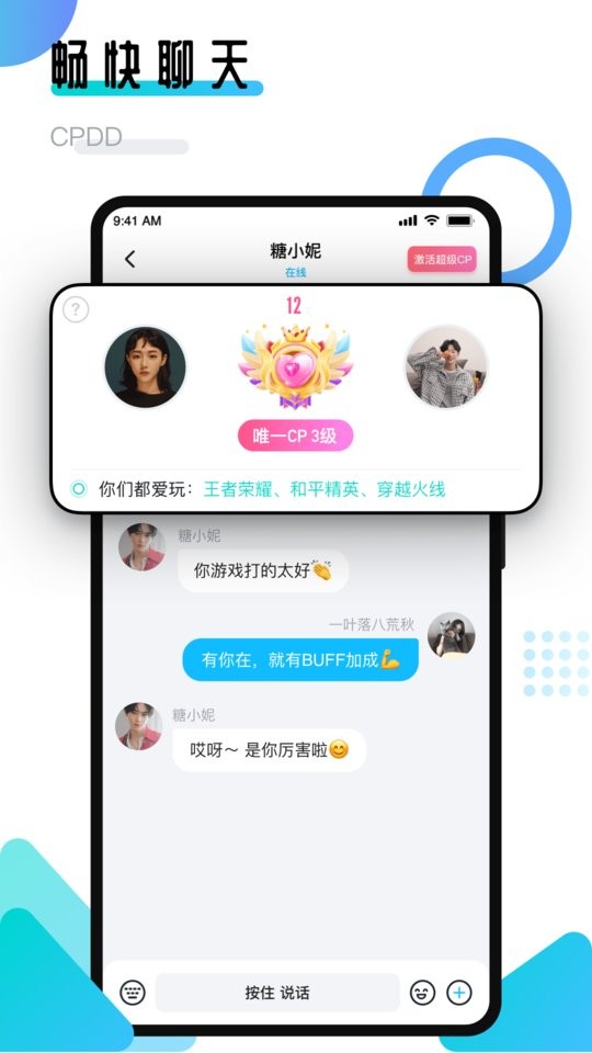 进圈领队版最新版本最新版截图3