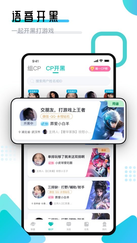 进圈领队版最新版本最新版截图4