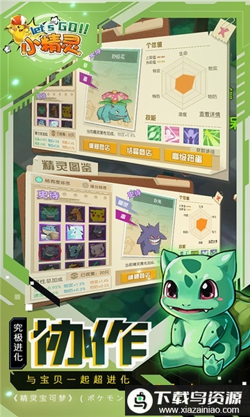 精灵联盟梦世界bt版最新版截图1