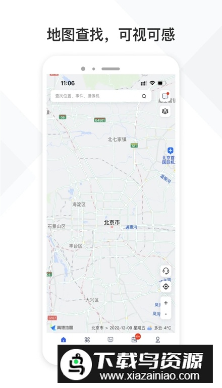 中国铁塔视联app安卓版截图3