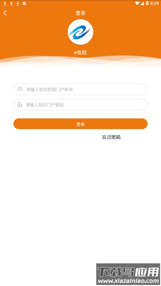 e电院app最新版截图1