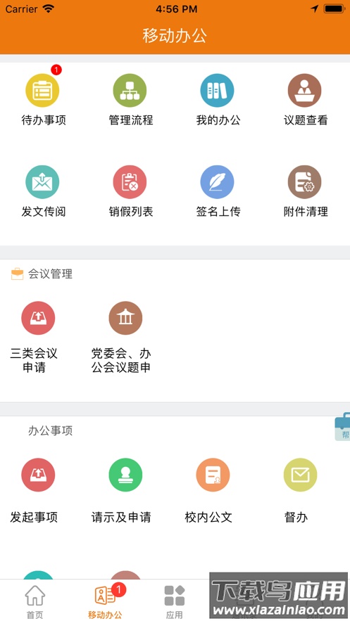 e电院app最新版截图2