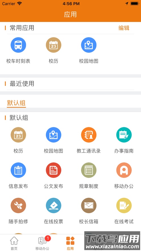 e电院app最新版截图3