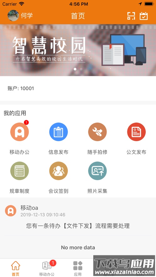 e电院app最新版截图4