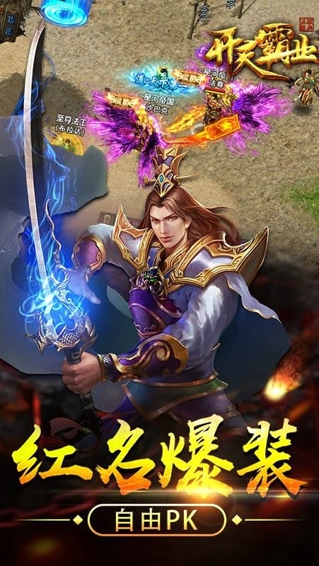 开天霸业最新版最新版截图2