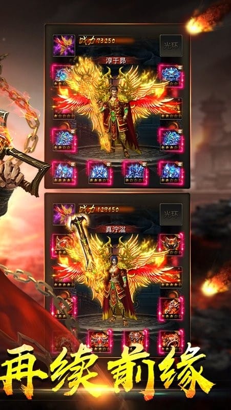 开天霸业最新版最新版截图4