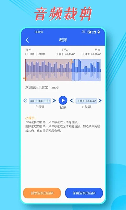 录音宝官方正版app最新版截图2