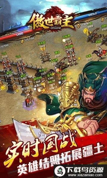 傲视霸主bt版最新版截图1